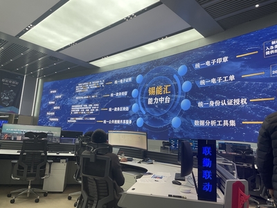 數字無錫 網絡強省調研行，智慧城市助力數字服務成果人人共享